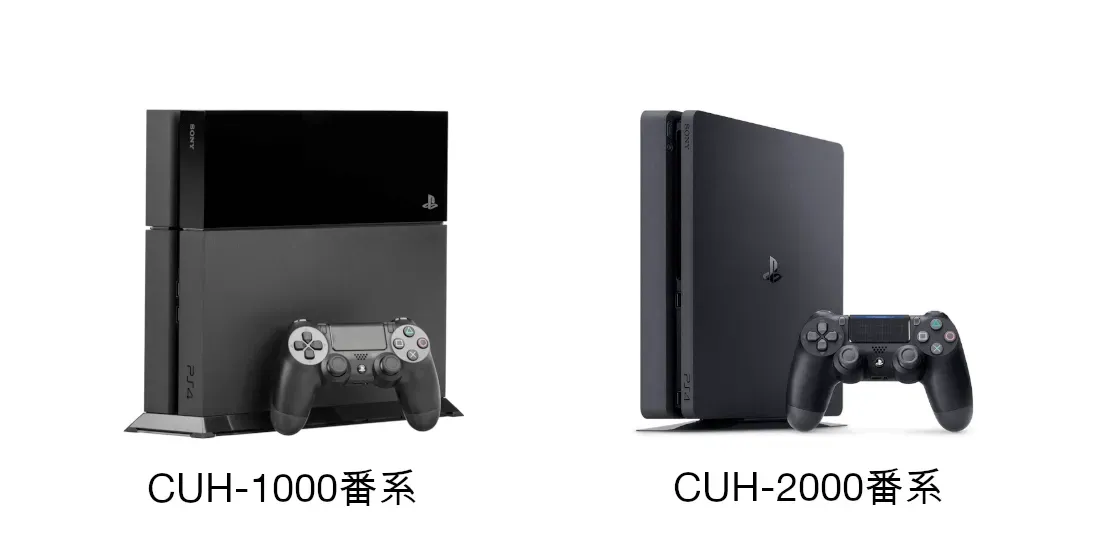 PS4 CUH-1000番系とCUH-2000番系の本体デザインの違い
