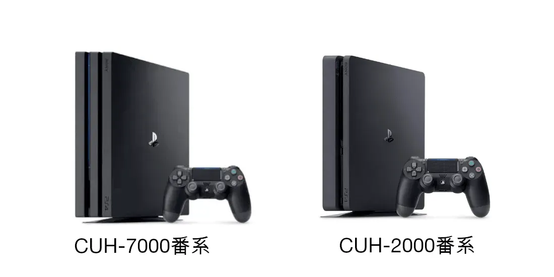 PS4 CUH-2000番系とPS4 Pro CUH-7000番系の本体デザインの違い
